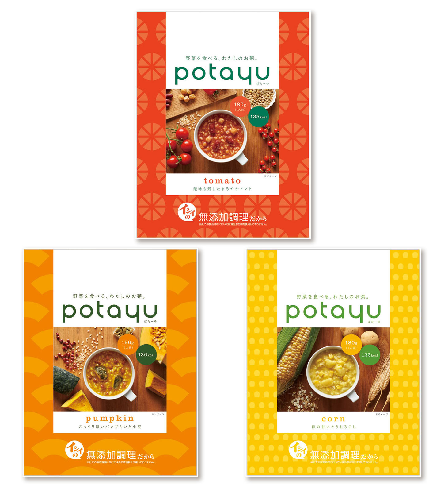 potayu3個セット