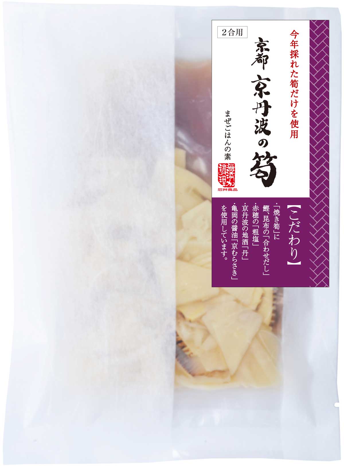 まぜごはんの素 京都 京丹波の筍