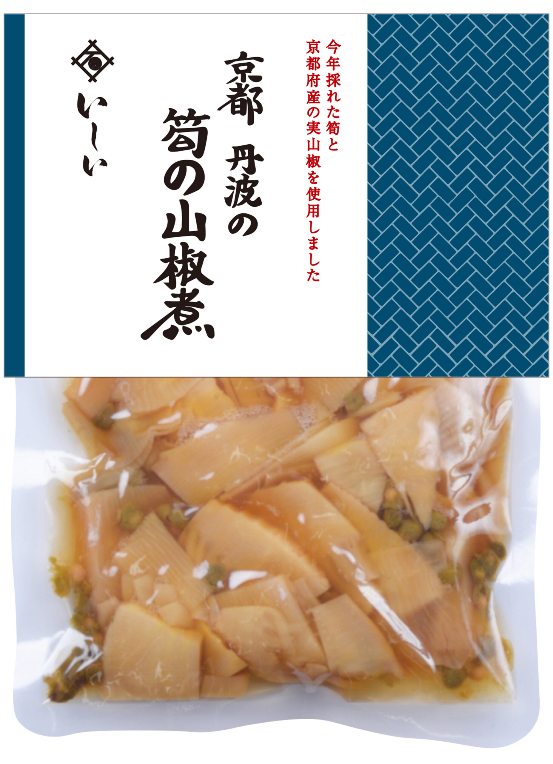 京都丹波の筍の山椒煮