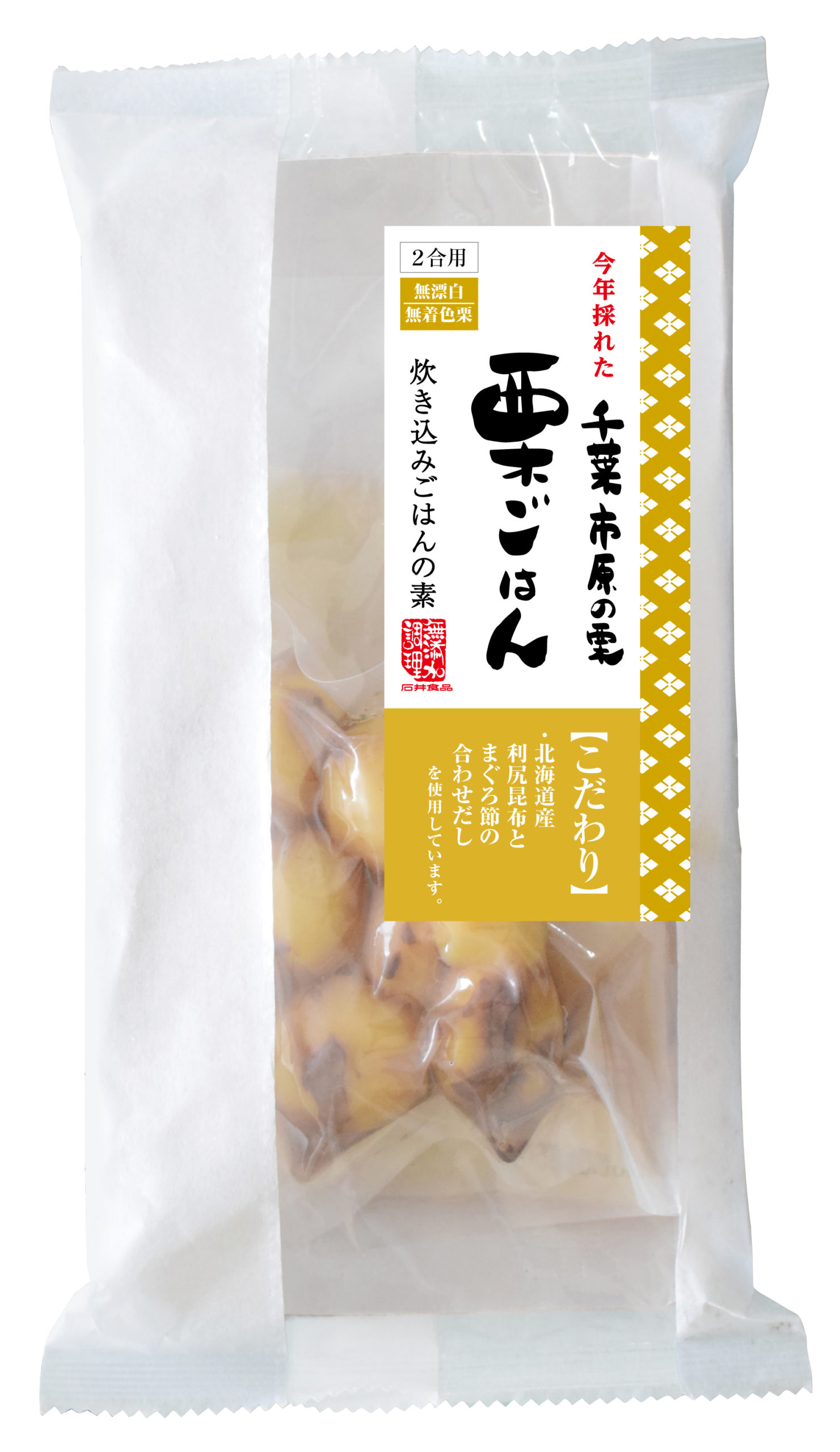 今年採れた千葉市原の栗 栗ごはん