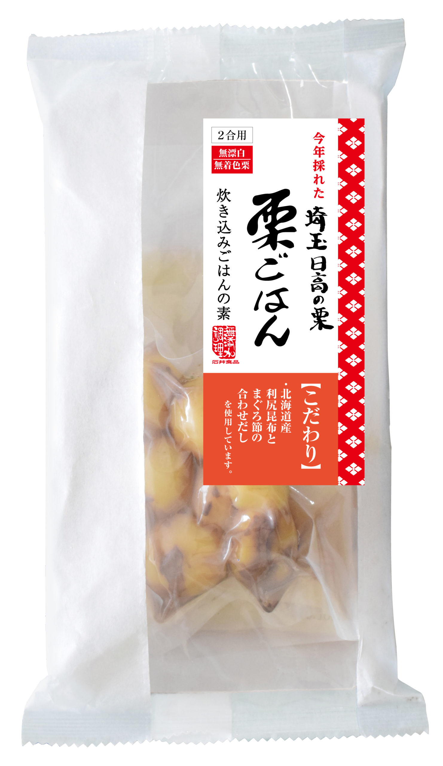 今年採れた埼玉日高の栗 栗ごはん