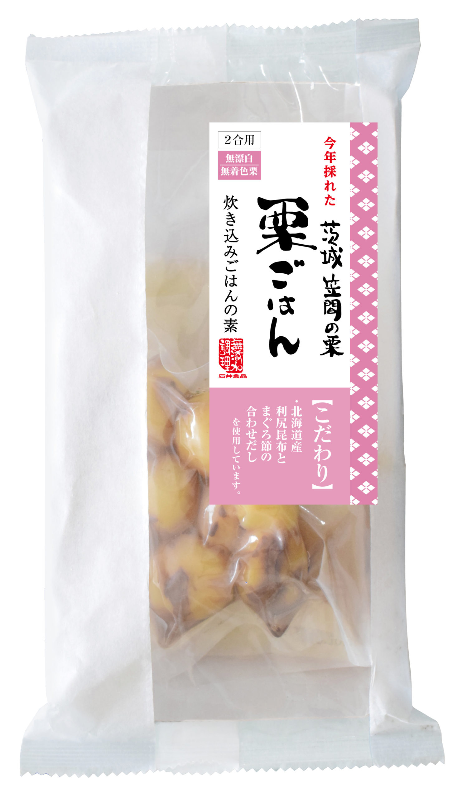 今年採れた茨城笠間の栗 栗ごはん
