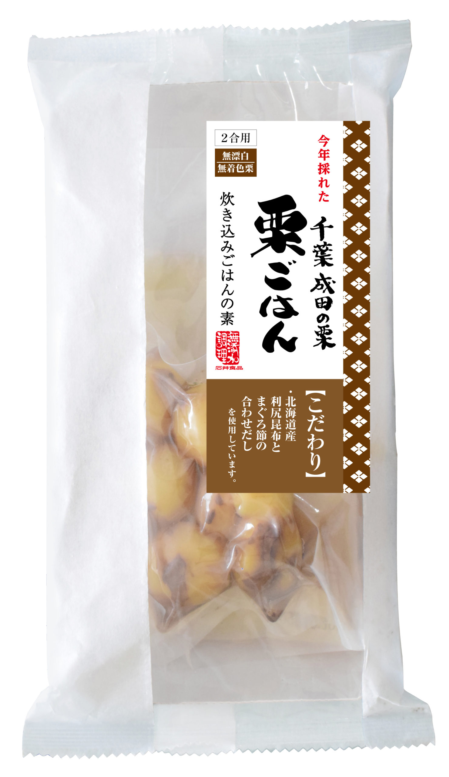 今年採れた千葉成田の栗 栗ごはん