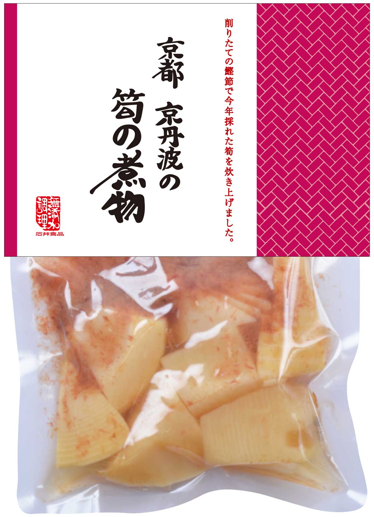京都京丹波町産筍使用 筍の煮物