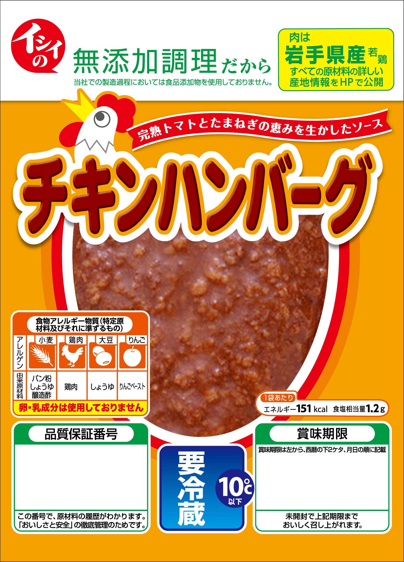 チキンハンバーグ